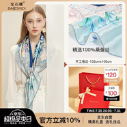 寶石蝶真絲絲巾杭州絲綢桑蠶絲圍巾披肩女媽媽生日禮物女紅禮盒藍(lán)調(diào)物語