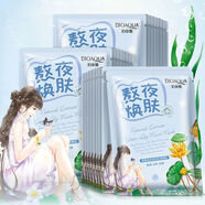 泊泉雅（BIOAQUA）【搶60片】面膜補水保濕美白提亮煥膚熬夜清爽控油學(xué)生女幼滑水嫩 【30片】黃睡蓮熬夜煥膚面膜
