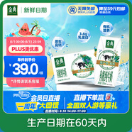 伊利【新鮮日期】金典有機純牛奶整箱 200ml*10盒 3.6g乳蛋白 禮盒裝