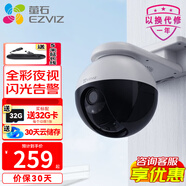 螢石 云監(jiān)控?cái)z像頭C8W戶外家用監(jiān)控360度全景雙云臺(tái)家庭室外防水無線wifi手機(jī)遠(yuǎn)程 石 【C8W 200萬AI拾音款】6mm 標(biāo)配版+128G+5米延長線