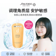 資生堂安肌心語(yǔ)凈痘乳液88ml替換裝-祛痘痘肌專(zhuān)用 熱門(mén)生日禮物女