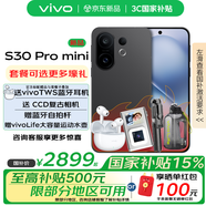 vivo S30 Pro mini 國(guó)家補(bǔ)貼 5000萬(wàn)索尼超級(jí)潛望長(zhǎng)焦 藍(lán)晶 x 天璣 9300+ 可可黑 16GB+512GB vivo TWS4套餐