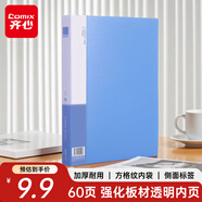 齊心（COMIX）A4/60頁(yè)資料冊文件夾插頁(yè)袋文件冊活頁(yè)夾多頁(yè)夾檔案學(xué)生試卷科目收納袋 辦公文件保護 藍色EA2006