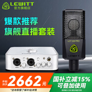 萊維特（LEWITT） LCT 240PRO電容麥克風(fēng)聲卡套裝手機(jī)電腦主播直播k歌錄音話筒設(shè)備全套 240PRO+艾肯4NANO套裝