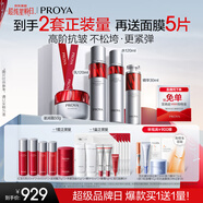 珀萊雅紅寶石護膚品套裝 護膚禮盒水乳精華滋潤霜化妝品全套 生日禮物女