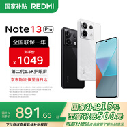 小米（MI）Redmi 紅米Note13Pro 國(guó)家補(bǔ)貼 驍龍7S 新2億像素 第二代1.5K高光屏 星沙白 8GB+256GB 【官方標(biāo)配】