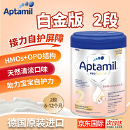 Aptamil 白金版奶粉嬰兒HMO配方奶粉德國(guó)進(jìn)口0-6個(gè)月0蔗糖 白金2段(意大利版 ) 6~12個(gè)月