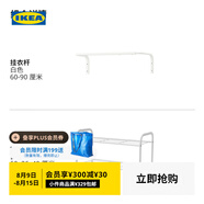 宜家（IKEA）MULIG穆利格掛衣桿多功能壁掛式掛衣架家用室內室外 白色+白色鞋架60x26x40cm