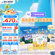 雀巢健康科學(xué)小佳膳  特醫全營(yíng)養配方粉1-10歲兒童適用 400g*3填色卡禮盒 
