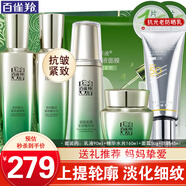 百雀羚（PECHOIN）套裝 肌初賦活禮盒 抗皺提拉緊致淡化細(xì)紋保濕護(hù)膚化妝品女官方 [緊致+防曬]乳液+精華水2瓶+面霜+抗光老防曬