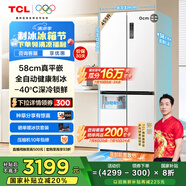 TCL冷布丁十字門455升58cm超薄平嵌冰箱全自動(dòng)健康制冰家用冰箱國(guó)家補(bǔ)貼20%一級(jí)能效R455T9-UQB冷不丁