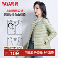 鴨鴨（YAYA）輕薄羽絨服女短款休閑內(nèi)膽薄款冬季內(nèi)搭保暖新國標(biāo)外套KX 抹茶綠 2XL