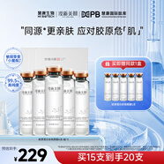 汝新美肌（YE NEW SKIN）膠原蛋白安瓶面膜 面部精華女補水保濕 緊致提亮修護舒緩敏肌可用 安瓶面膜3盒