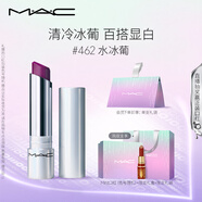 M.A.C【新品上市】魅可元氣QQ有色潤唇膏#462水冰葡 潤唇隱紋持久水潤