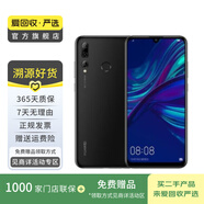 華為（HUAWEI）暢享9S 安卓智能 華為 二手手機國行優(yōu)惠券補貼 幻夜黑 4G+128G