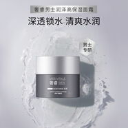 屈臣氏AAK奢睿男士護膚品 睿男士潤澤高保濕面霜50ml