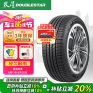 雙星（DOUBLE STAR）輪胎/汽車輪胎 225/60R17 99H SS81適配現代ix35/新奧迪A6L/起亞