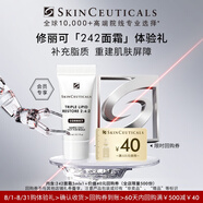 修麗可242面霜3ml體驗裝 護膚品修護屏障敏感肌會員試用