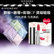 紀(jì)梵希（Givenchy）明星四宮格柔霧散粉1號套組提亮膚送女友生日禮物 套裝2【送正裝唇膏N227】