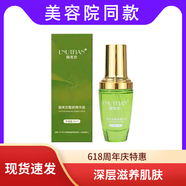 麗芙戀 LNUTFIAN【直營(yíng)店旗艦正品】靚膚液靚膚精華液養顏液肌底液亮膚液色素分解 靚膚精華液30ml第二代