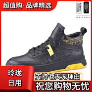 日順皇RISHUN男鞋高幫鞋春秋季真皮運(yùn)動(dòng)潮流男士休閑 黑-黃 38