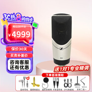 森海塞爾（Sennheiser）MK4 MK8專(zhuān)業(yè)錄音電容麥克風(fēng)大振膜家用KTV直播唱歌配音有線(xiàn)話(huà)筒 MK8單話(huà)筒【送精調】