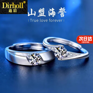 迪后（Dirholl）山盟海誓情侶對戒時(shí)尚求婚訂婚戒指七夕情人節生日禮物送女友老婆 海誓山盟情侶對戒