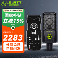 萊維特（LEWITT） LCT 240PRO電容麥克風(fēng)聲卡套裝手機(jī)電腦主播直播k歌錄音話筒設(shè)備全套 240PRO+Ickb so8第六代套裝