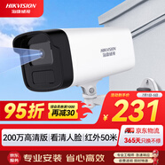 HIKVISION?？低暠O控攝像頭200萬(wàn)家用室外攝像頭poe供電紅外夜視可錄音手機遠程監控器 B12HV3-IA 6MM