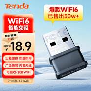 Tenda騰達 WiFi6免驅動(dòng)usb無(wú)線(xiàn)網(wǎng)卡臺式機專(zhuān)用 wifi接收器臺式電腦筆記本主機網(wǎng)絡(luò )wifi發(fā)射 內置天線(xiàn)
