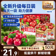 三只松鼠每日蔓越莓干256g/16包 無添加美國進(jìn)口烘焙水果干果脯休閑零食