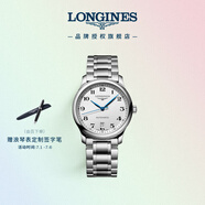 浪琴（LONGINES）瑞士手表 名匠系列 機(jī)械鋼帶男表 對(duì)表 L26284786
