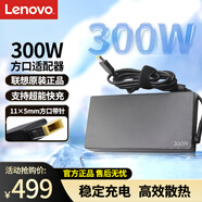 聯(lián)想（lenovo）原裝筆記本充電器 電源適配器 拯救者/ThinkPad電腦電源線 300W方口（20V 15A）