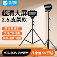 漾菲斯YT01直播提詞器大屏幕帶支架手機平板相機微單便攜大型ipad視頻錄制拍攝像頭字幕提示器