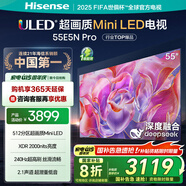 海信電視55E5N Pro 55英寸 DeepSeek AI電視 512分區Mini LED 240Hz超高刷 國家補貼20%