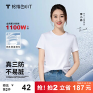 拇指白小T【三防T】二代經(jīng)典女士短袖T恤男女同款小白t純棉打底衫白小丅 【三防款】女款皓白 L