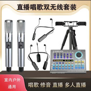 天韻數(shù)字聲卡N3聲卡直播調(diào)音臺電腦手機K歌專業(yè)錄音外置聲卡套裝