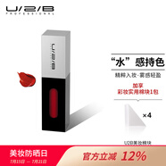 U/2/B【官方旗艦】優(yōu)圖碧彩妝傾吻持色唇釉易上色啞光口紅 WM47醉粉擁吻