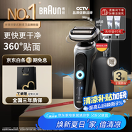 博朗【國家補貼】朱一龍同款電動7系Pro整機德國進口往復式刮胡刀多功能送老公男朋友生日禮物
