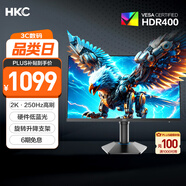 HKC 24.5英寸2K 250Hz顯示屏FastIPS硬件低藍(lán)光HDR400旋轉(zhuǎn)升降1Ms游戲電競(jìng)電腦顯示器 獵鷹二代G25H4