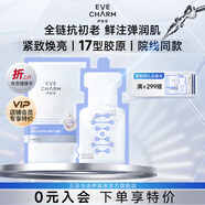 伊膚泉水泌緊致鮮注大膜王安瓶面膜 貼片保濕 敏感肌適用 水泌大膜王2片