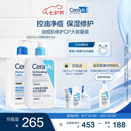 適樂(lè)膚（CeraVe）油痘肌修護(hù)CP(C乳473ml+水楊酸潔面473ml)保濕潤(rùn)膚清潔七夕禮物