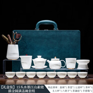 尚置羊脂玉瓷功夫茶具套裝家用辦公室白瓷簡約蓋碗茶杯整套泡茶套組 素?zé)杞饒A融蓋碗套組 15件 無規(guī)格