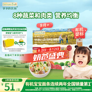 爺爺?shù)霓r(nóng)場(chǎng)嬰幼兒有機(jī)蝴蝶面200g 寶寶營(yíng)養(yǎng)輔食面條兒童早餐面條9月+