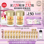 伊麗莎白雅頓眼膠眼部精華液60粒*2淡化細(xì)紋神經(jīng)酰胺眼霜七夕禮物送女友