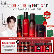 相宜本草紅景天護(hù)膚套裝 煥亮彈潤(rùn)套水乳保濕緊致七夕節(jié)禮物送女友送媽媽 【3.0美白四件套】酵萃水+精華乳+面霜+精華液