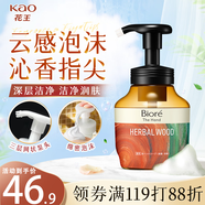 花王（KAO）洗手液280ml 進(jìn)口香氛泡泡護(hù)手抑菌殺菌便攜家用兒童洗手液泡沫型