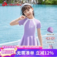 佑游兒童泳衣女童連衣裙泳裝中大童泳衣游泳館游泳六件套32691紫色2XL