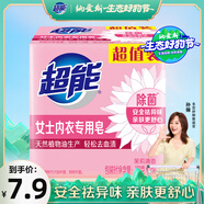 超能 女士內(nèi)衣皂 茉莉清香 101g*2塊 除菌 洗衣皂 安全祛異味