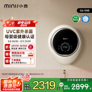 小吉(MINIJ)3kg壁掛洗衣機(jī)迷你滾筒洗衣機(jī)防跌落嬰兒內(nèi)衣洗衣機(jī) 小水滴 【紫外殺菌】3kg一級(jí)能效|G6-XNB